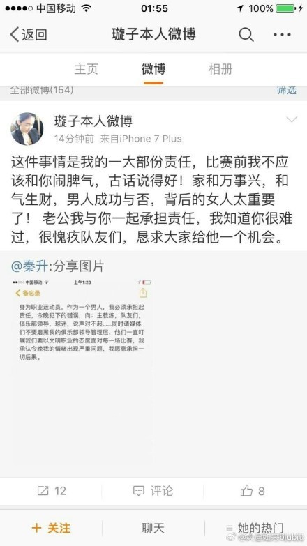 我听说有人说我会嫉妒这场胜利，但我永远不会：我一直是那不勒斯的第一球迷，并将永远如此。